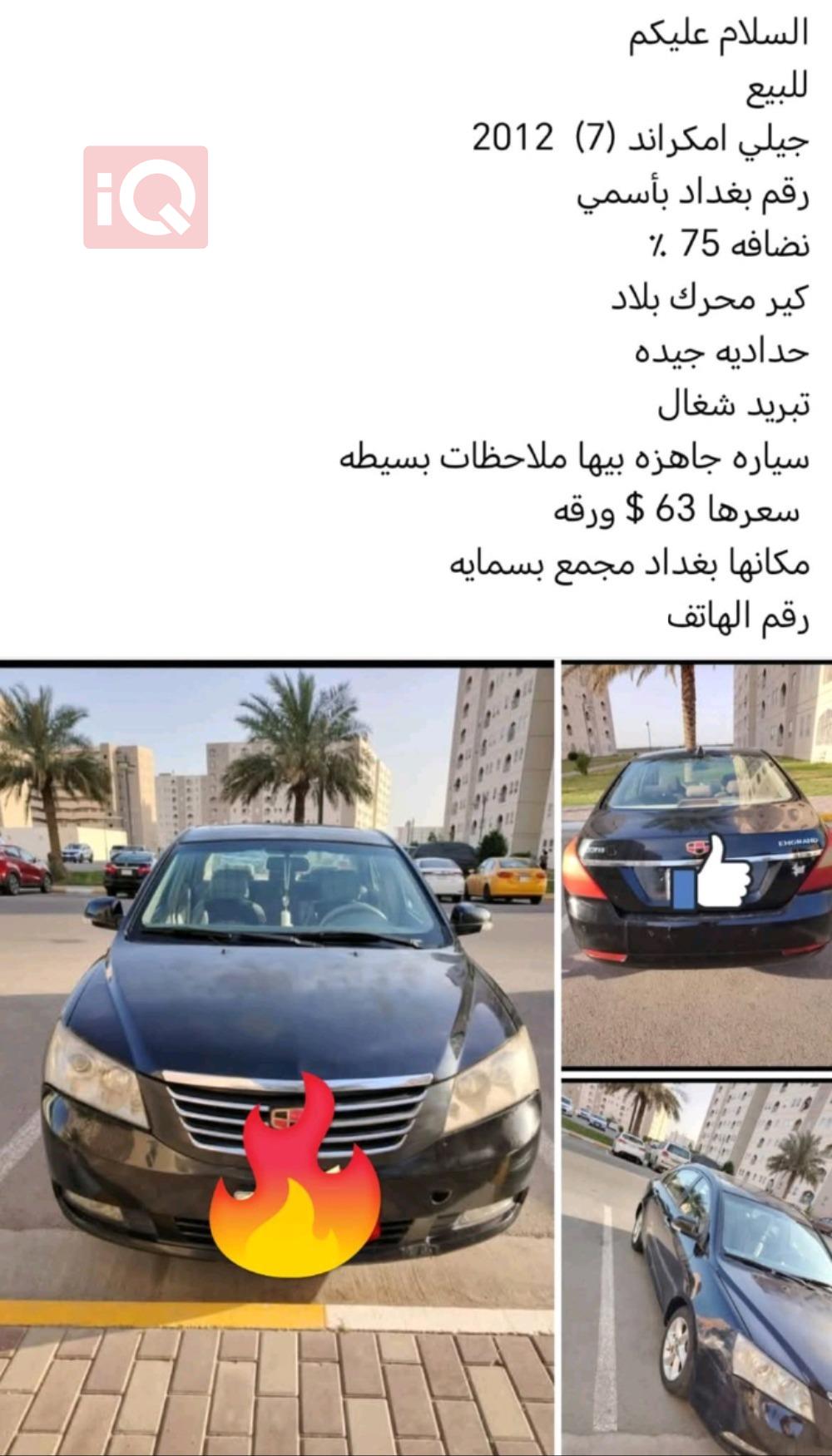 جيلي GC7
